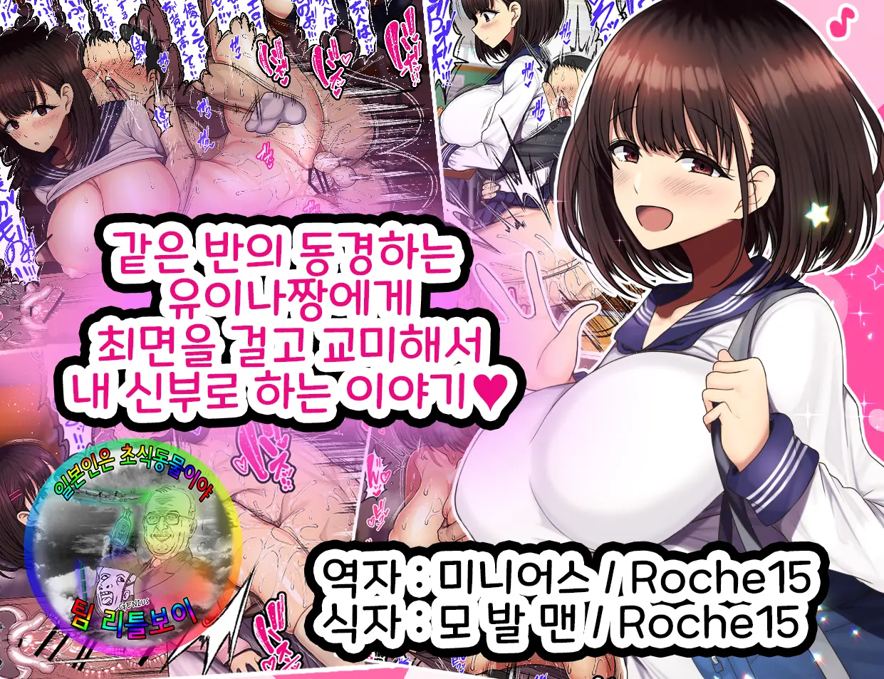 Onaji Class No Akogare No Yuina-Chan Ni Saimin Kakete Koubi Shimakutte Oyome-San Ni Suru Ohanashi | 같은 반의 동경하는 유이나짱에게 최면을 걸고 교미해서 내 신부로 하는 이야기♥